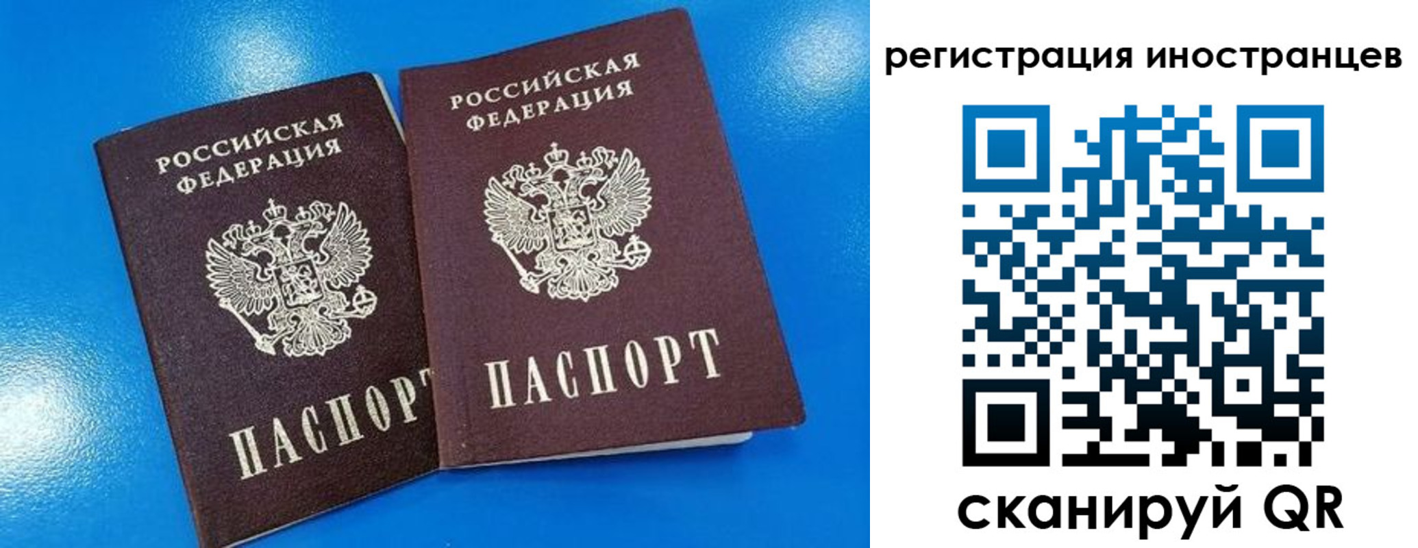 временная регистрация поиск в Майском