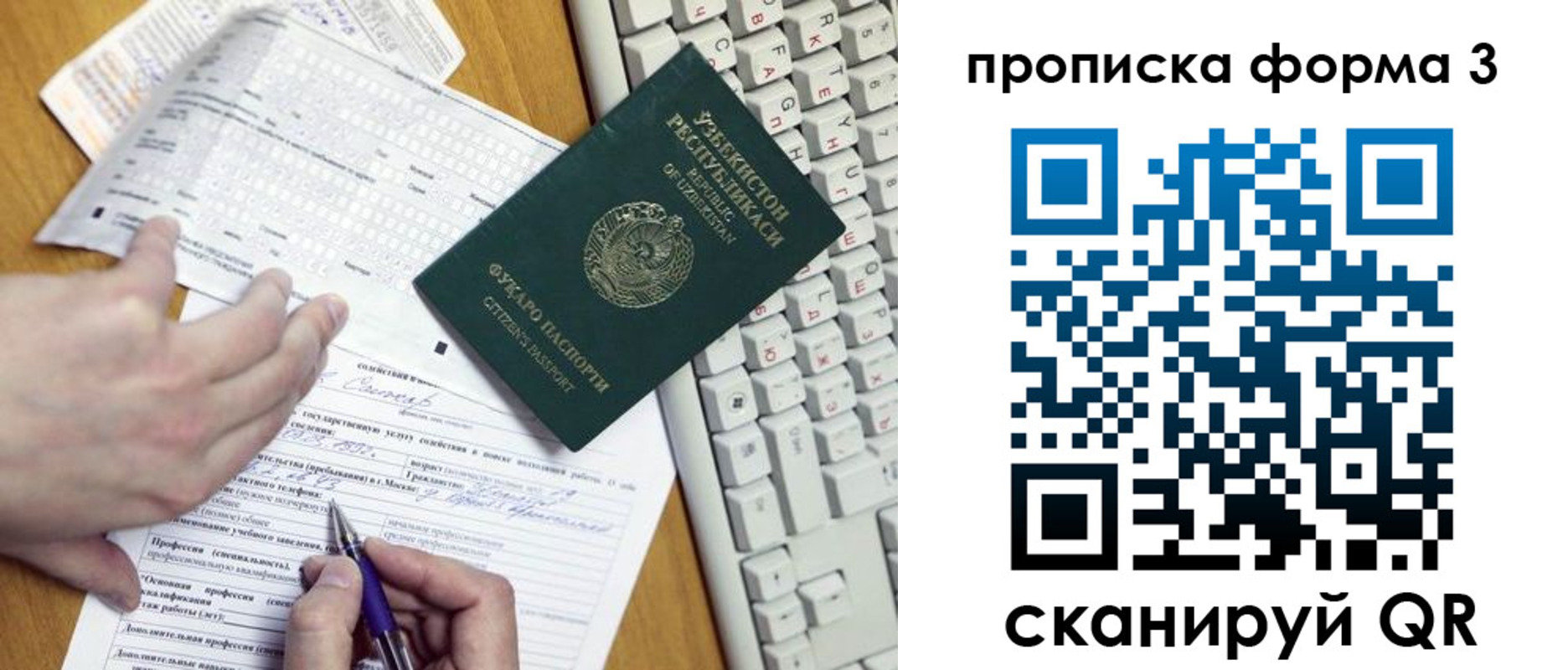 временная регистрация надежно в Майском