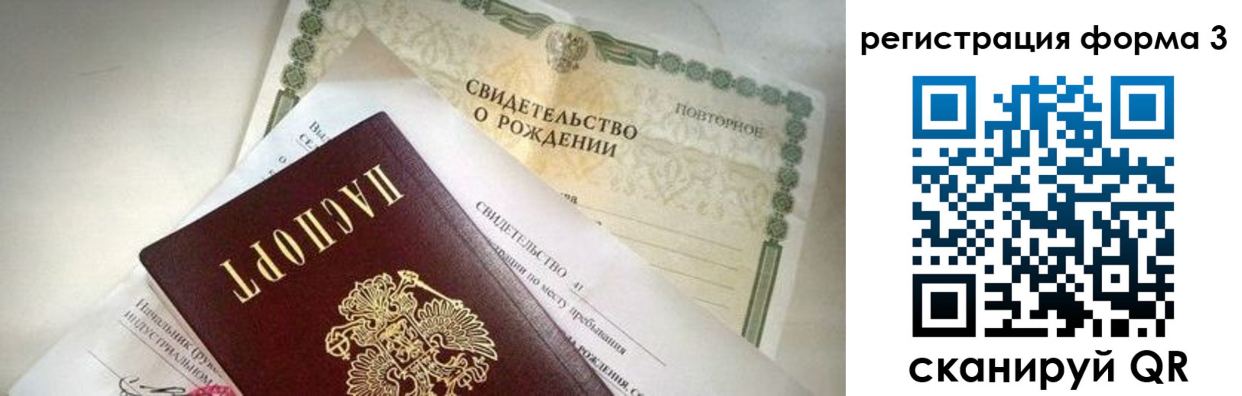 временная регистрация недорого в Майском