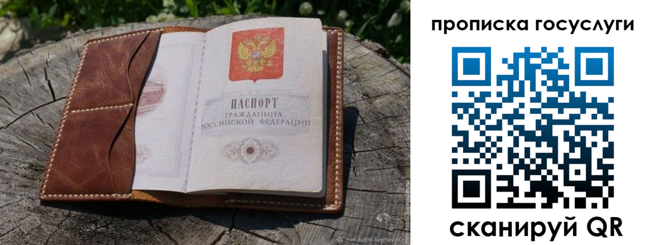 прописка для школы в Майском