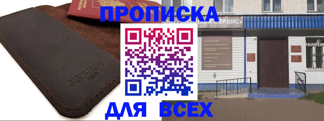 регистрация для дет. сада в Майском