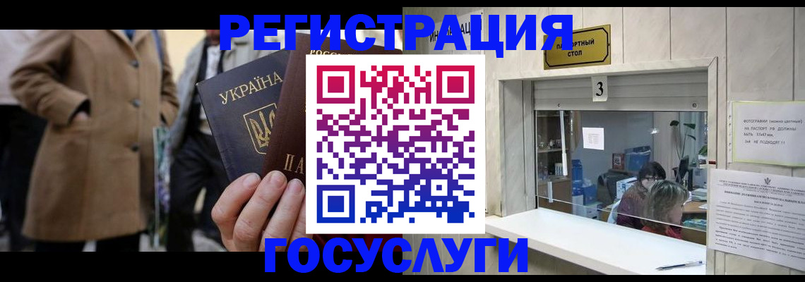 прописка штамп в Майском