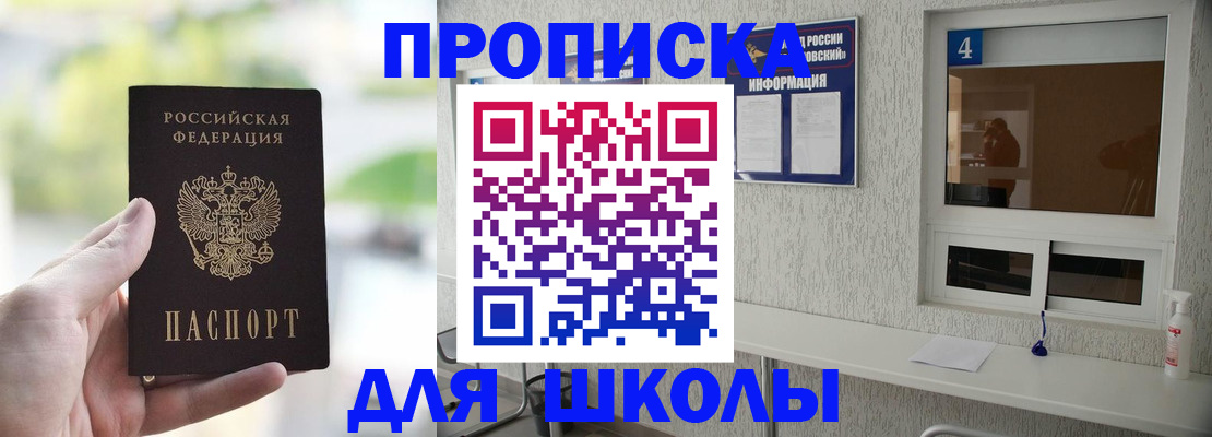 временная регистрация недорого в Майском